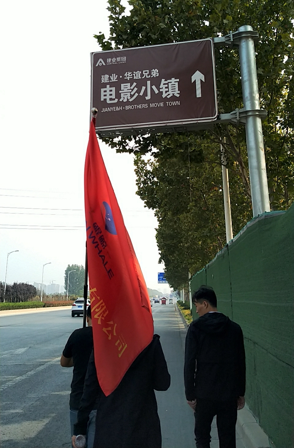 河南太平洋线缆郑开徒步团建活动圆满落幕