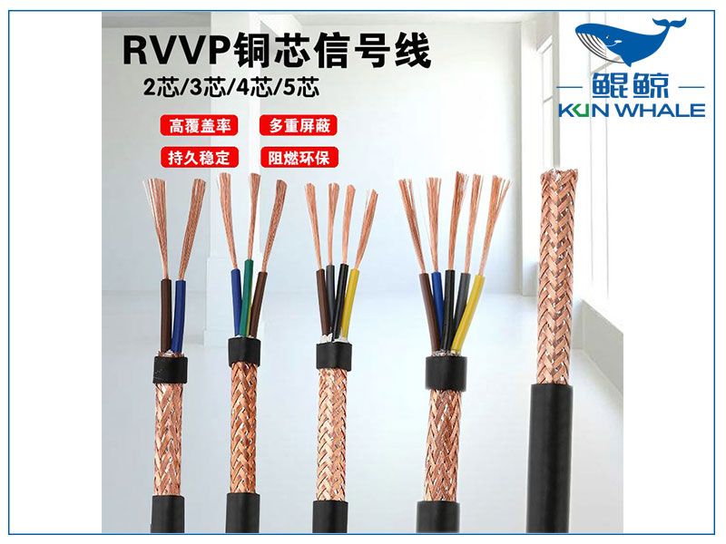 郑州电缆厂商浅谈什么是RVVP控制电缆?