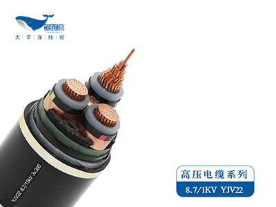 ZC-YJV/ZC-YJLV 8.7/15 kV 高压电力电缆系列