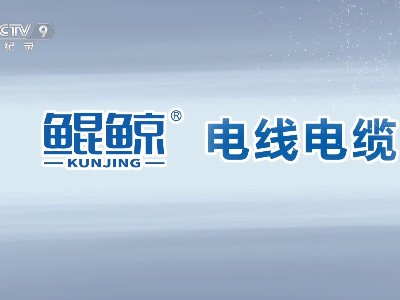 河南太平洋线缆再次携手央视，用心做好服务，品质铸就品牌！