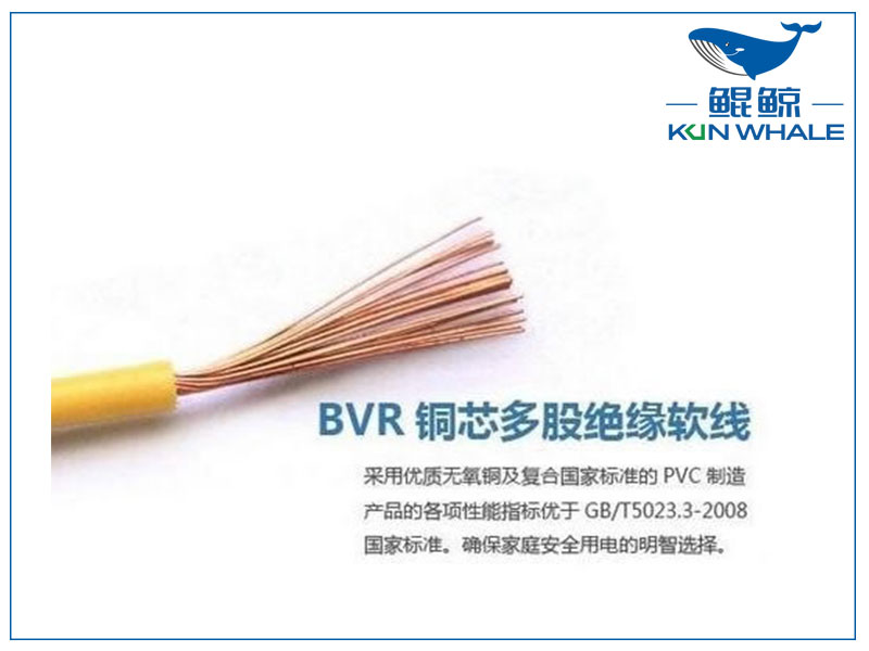 浅谈bvr是什么线？bvr电线代号含义